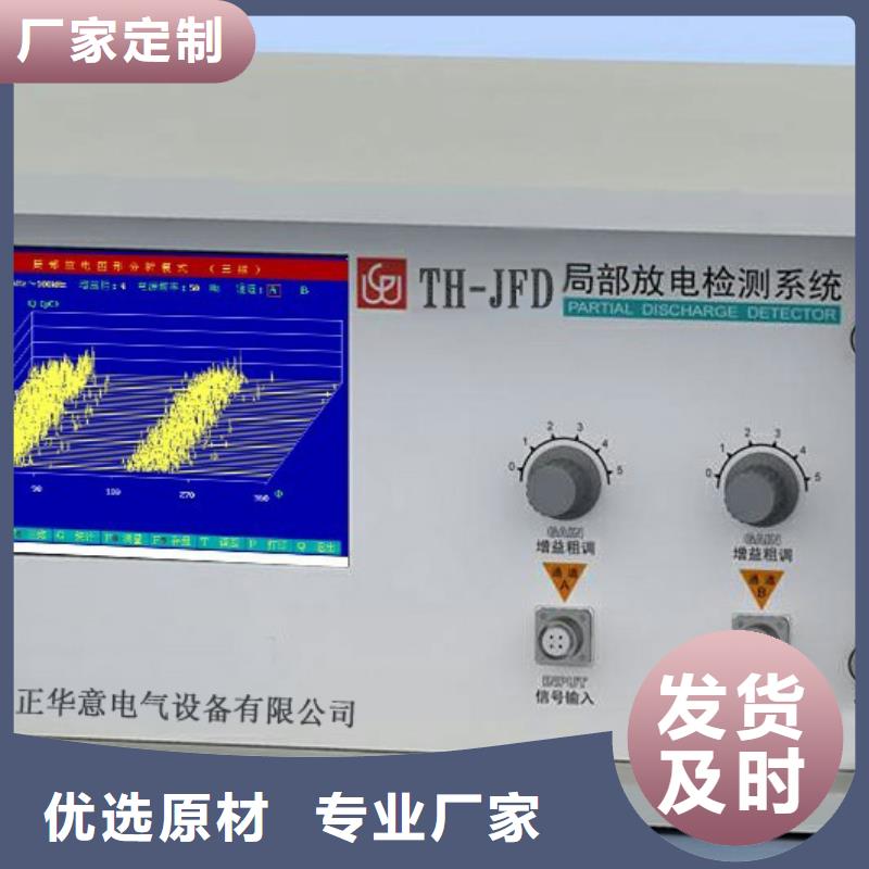 工频高压局放试验装置智能变电站光数字测试仪层层质检