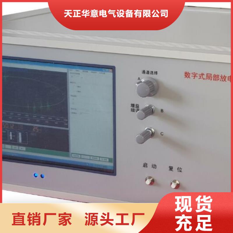 工频高压局放试验装置智能变电站光数字测试仪放心选购