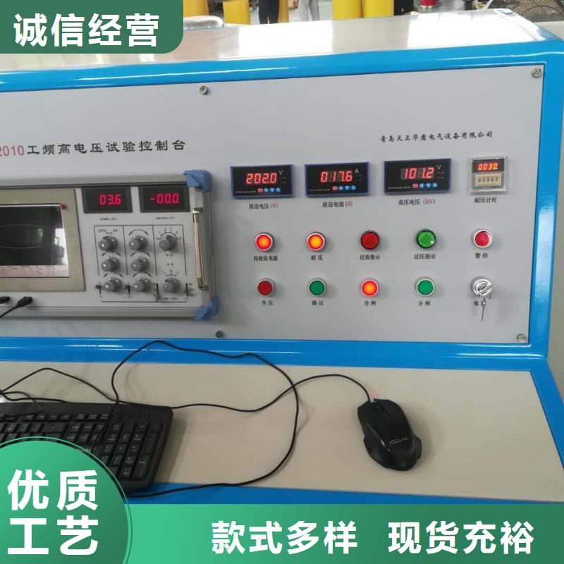 工频高压局放试验装置配电终端测试仪当地货源