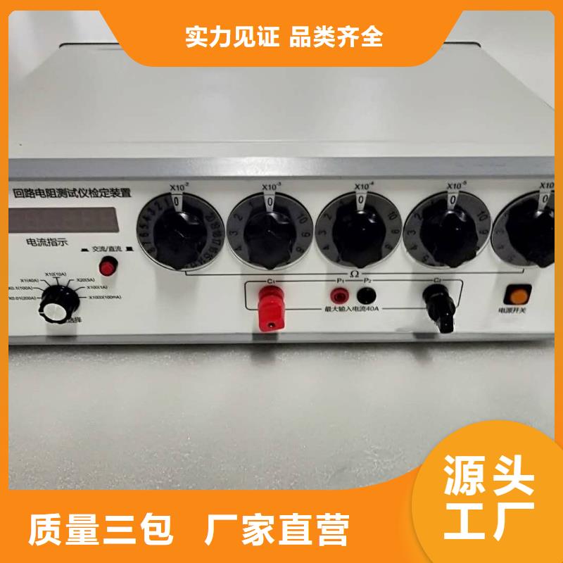 回路电阻测试仪_【直流高压发生器】实拍展现