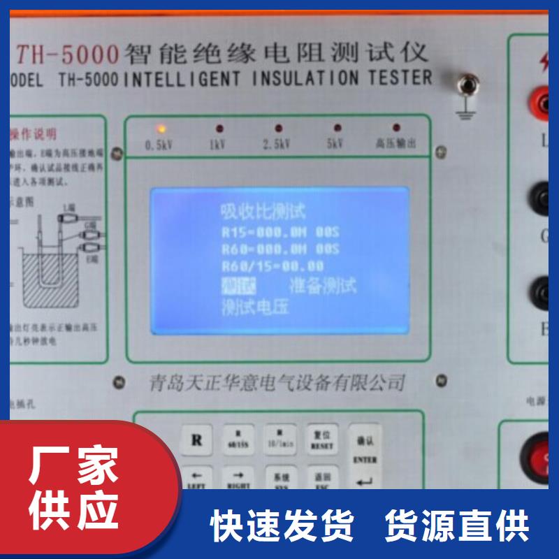 绝缘电阻测试仪交直流试验变压器自营品质有保障