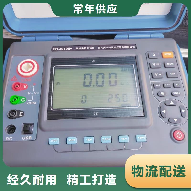绝缘电阻测试仪【微机继电保护测试仪】质量三包