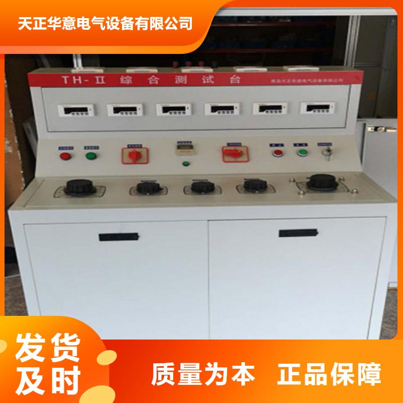 高低压开关柜通电试验台TH-5模拟开关测试仪海量货源