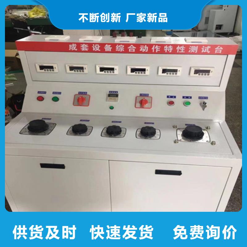 高低压开关柜通电试验台智能配电终端测试仪货品齐全