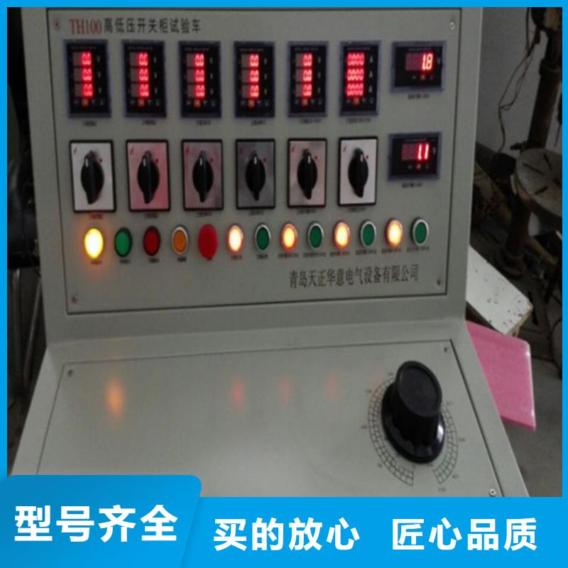 高低压开关柜通电试验台TH-5模拟开关测试仪海量货源