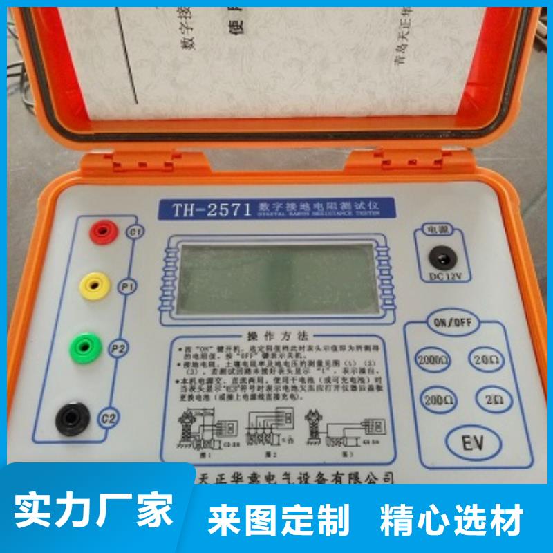 接地电阻测试仪微机继电保护测试仪专业生产N年