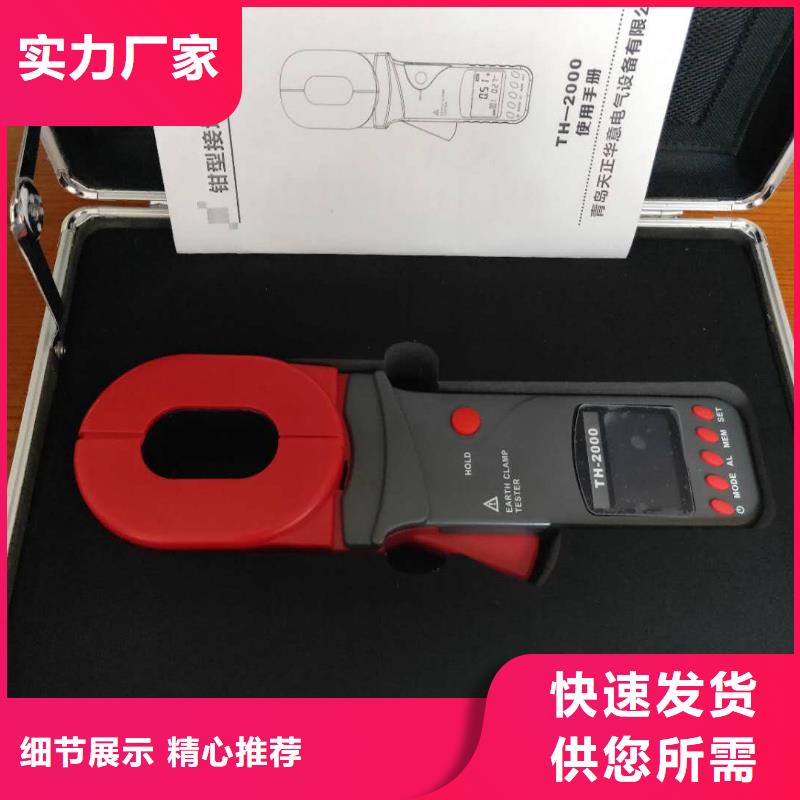 接地电阻测试仪变压器直流电阻测试仪根据要求定制