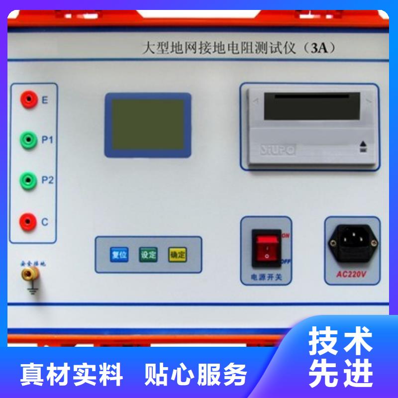 接地电阻测试仪【回路电阻测试仪】专业生产制造厂