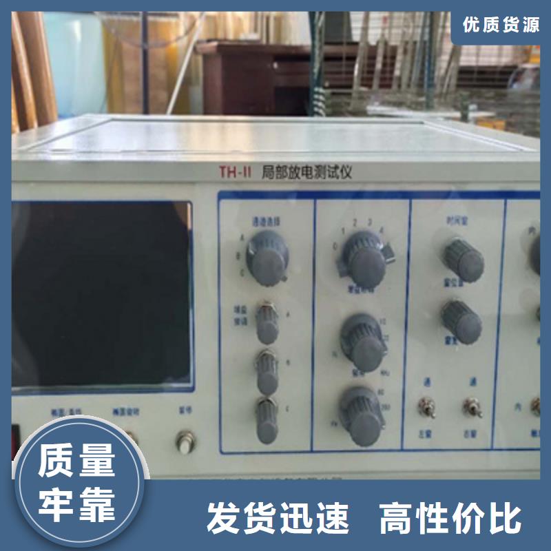 【手持式超声波局部放电检测仪】雷电冲击发生器价格实在