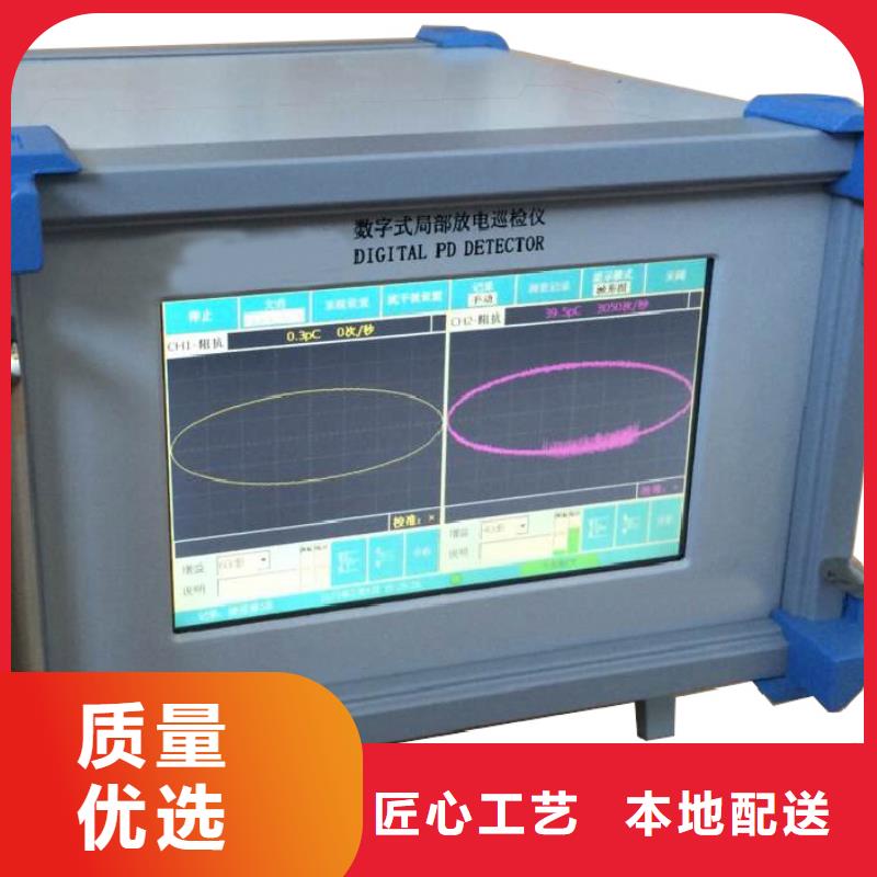 手持式超声波局部放电检测仪-微机继电保护测试仪精工细致打造