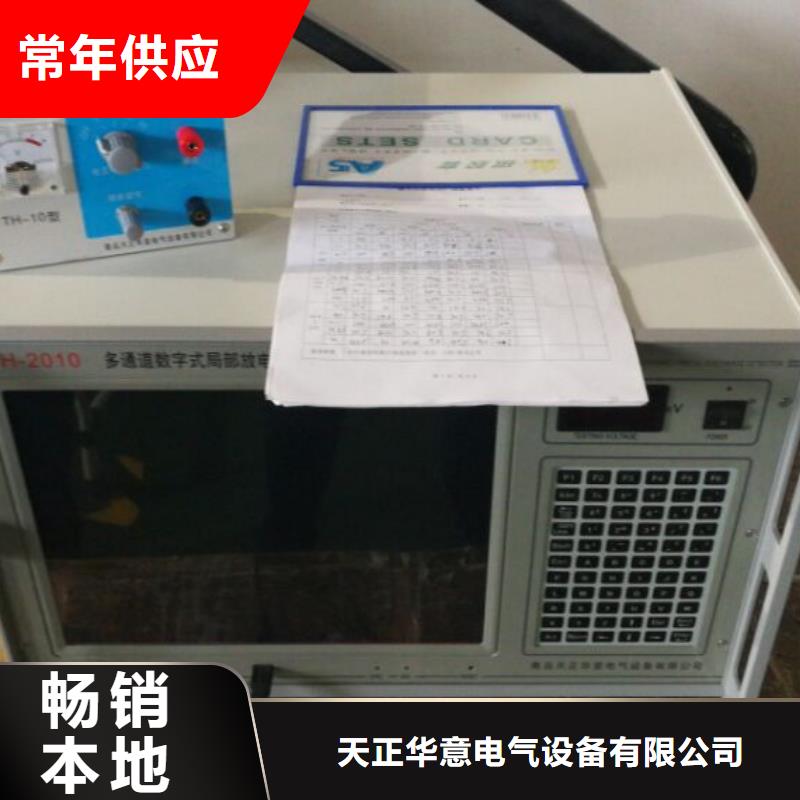 手持式超声波局部放电检测仪-直流高压发生器打造行业品质