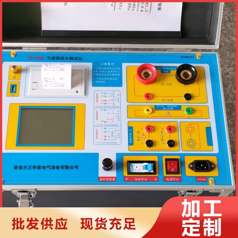 互感器综合测试仪变频串联谐振耐压试验装置诚信为本