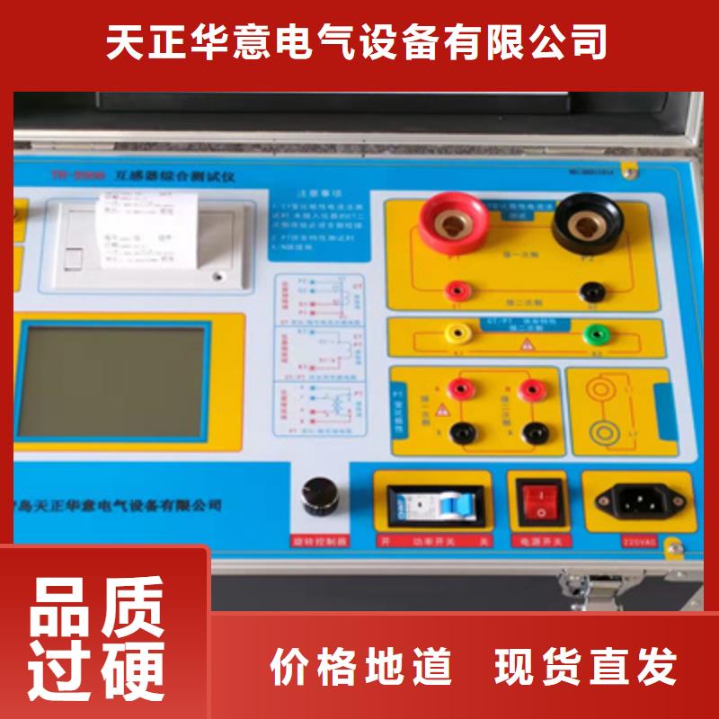 【互感器综合测试仪】,灭磁过电压测试装置诚信可靠