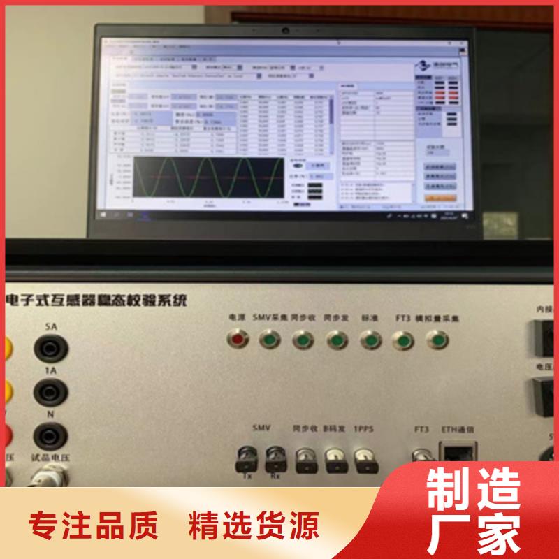 互感器综合测试仪_高压开关特性校准装置当日价格