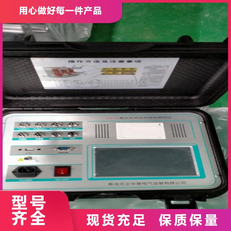 高压开关测试仪录波分析仪选择大厂家省事省心