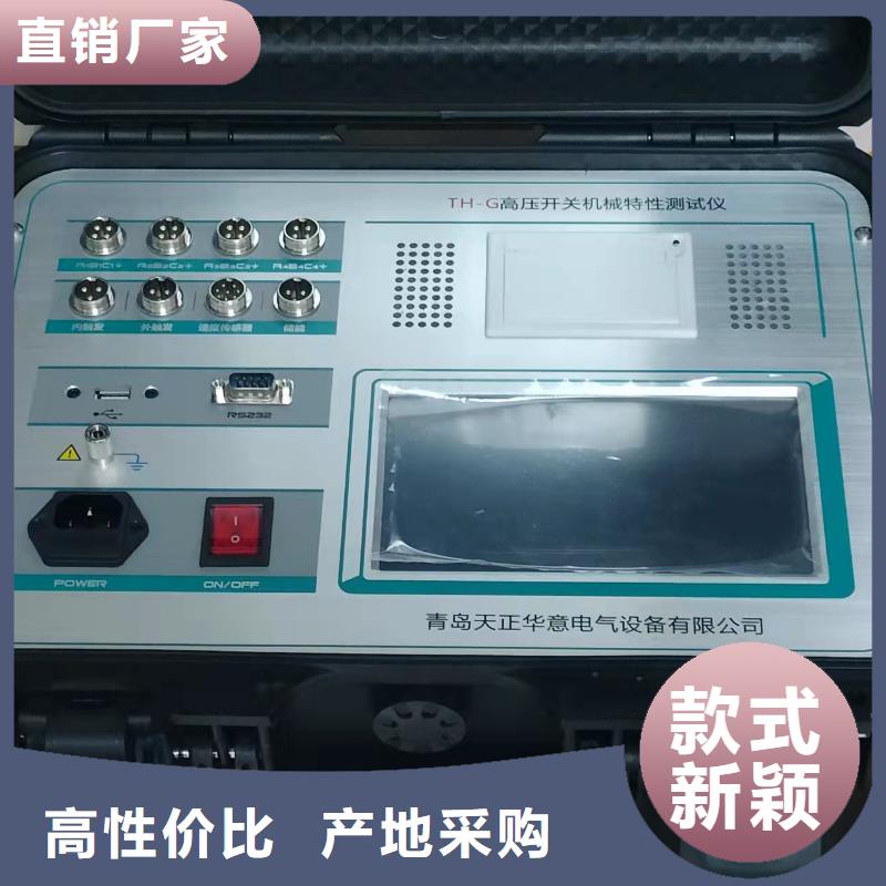 高压开关测试仪微机继电保护测试仪源头工厂量大优惠