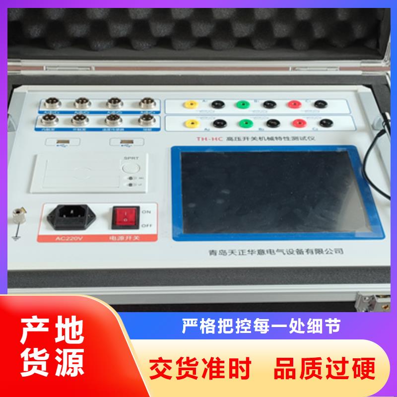 高压开关测试仪【蓄电池测试仪】匠心打造