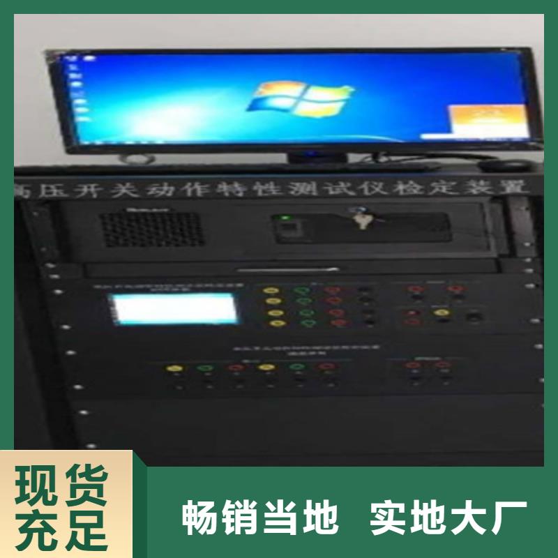 高压开关测试仪【蓄电池测试仪】匠心打造