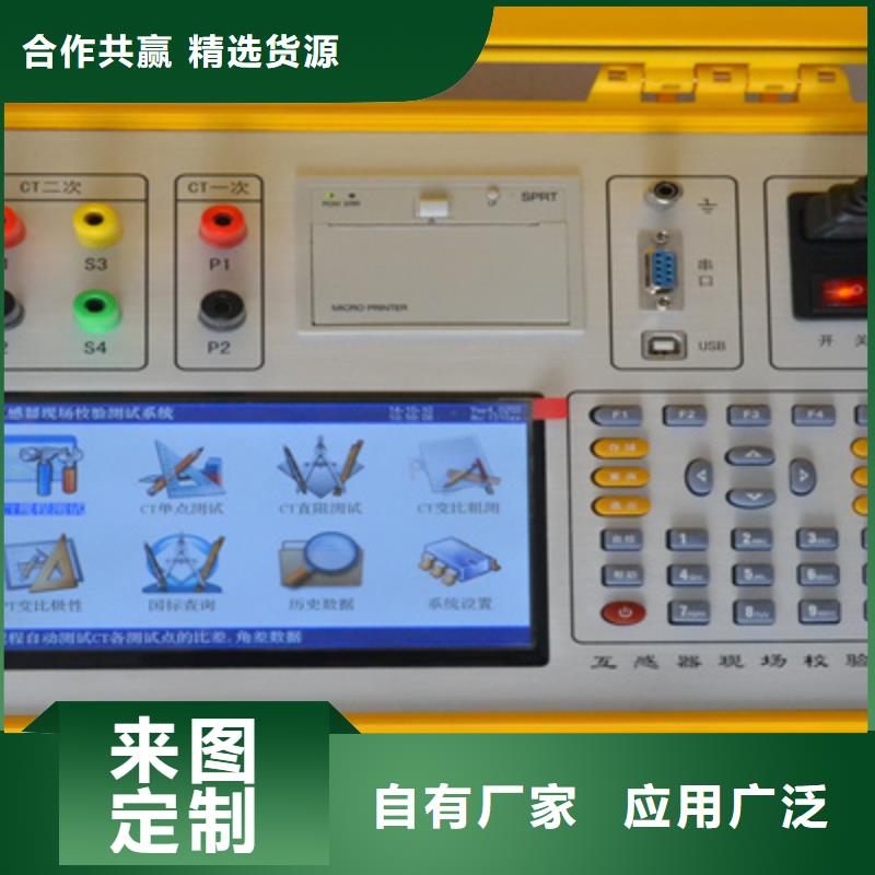 二次压降负载测试仪微机继电保护测试仪商家直供