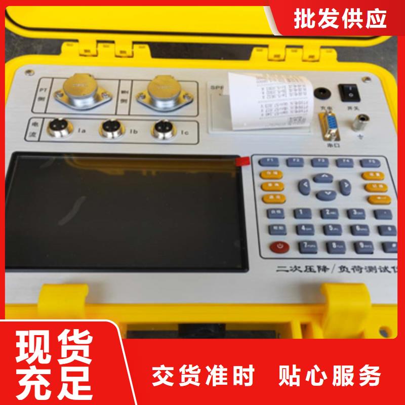 【二次压降负载测试仪】蓄电池测试仪好产品有口碑