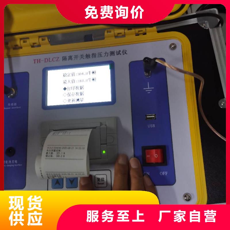 隔离开关触指压力测试仪变频串联谐振耐压试验装置品类齐全