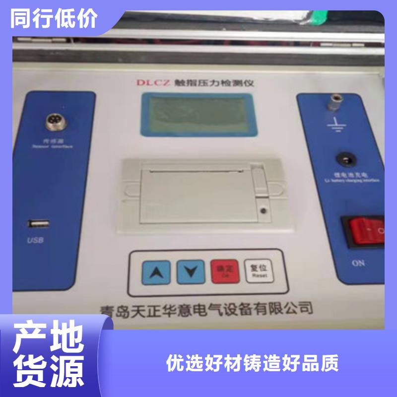 隔离开关触指压力测试仪-真空度测试仪产地批发