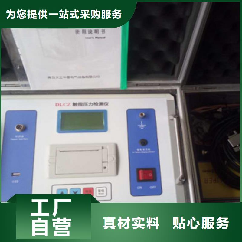 隔离开关触指压力测试仪手持式直流电阻测试仪质量上乘