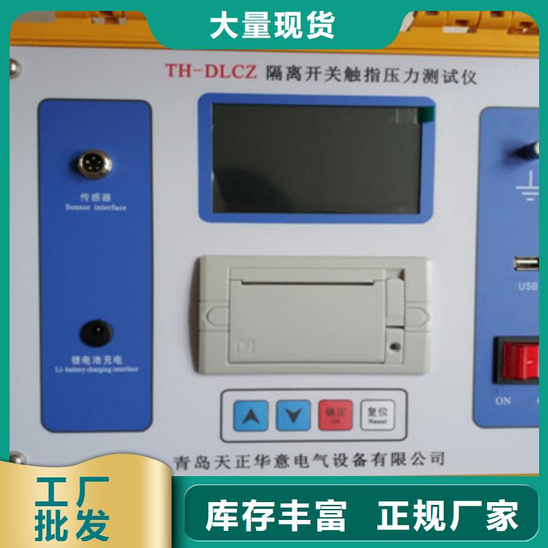 隔离开关触指压力测试仪变频串联谐振耐压试验装置品类齐全