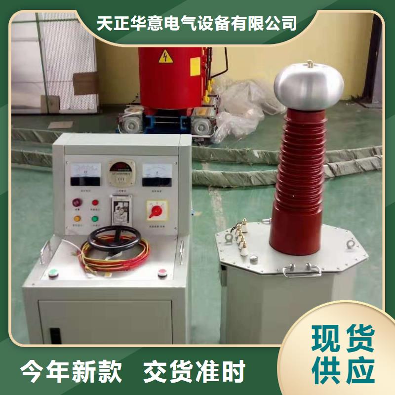 直流高压发生器工频交流耐压试验装置厂家直营