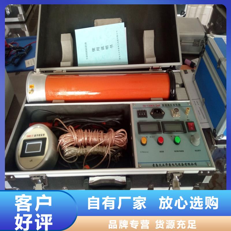 直流高压发生器工频交流耐压试验装置厂家直营