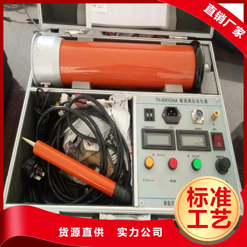 直流高压发生器超低频高压发生器严选材质