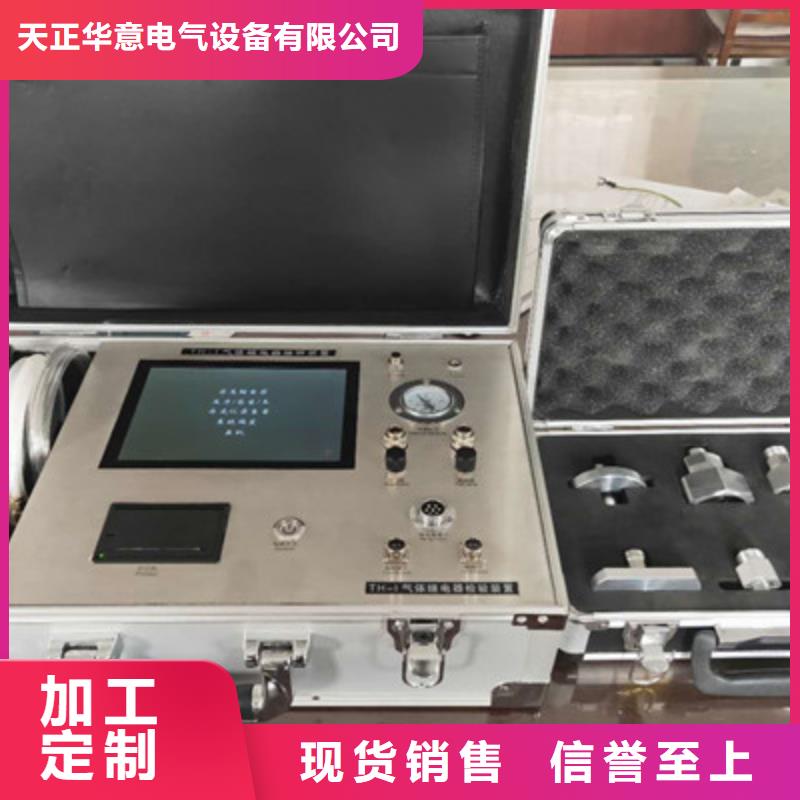 【瓦斯继电器校验仪】变压器直流电阻测试仪源厂定制