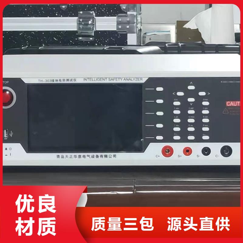 接地导通测试仪_三相交直流功率源定金锁价
