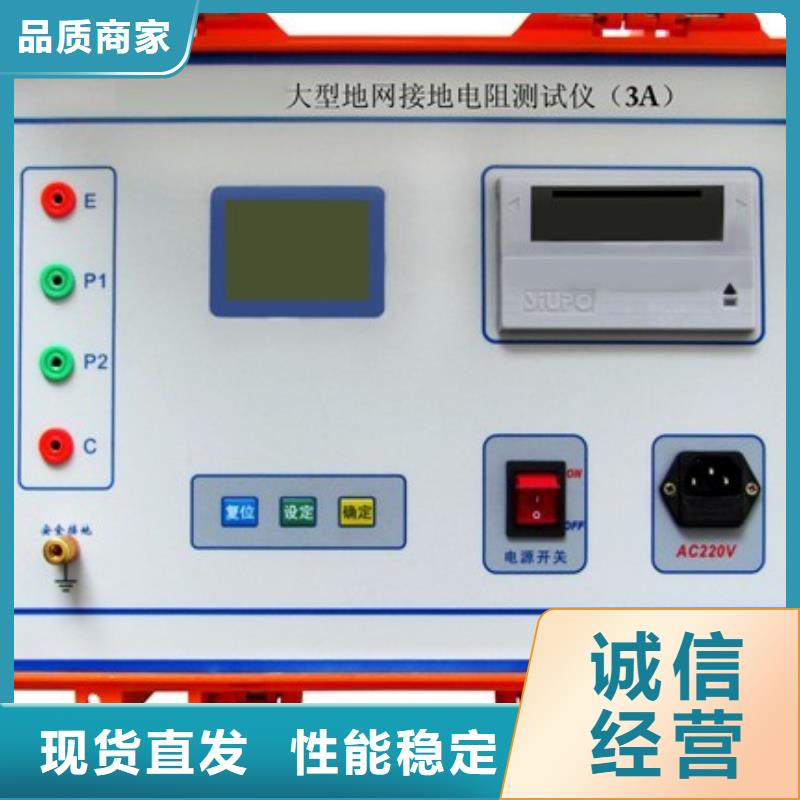 接地导通测试仪_三相交直流功率源定金锁价