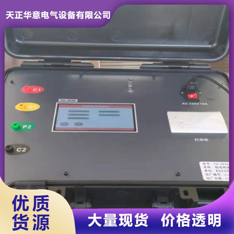 接地导通测试仪【手持直流电阻测试仪】品质优选