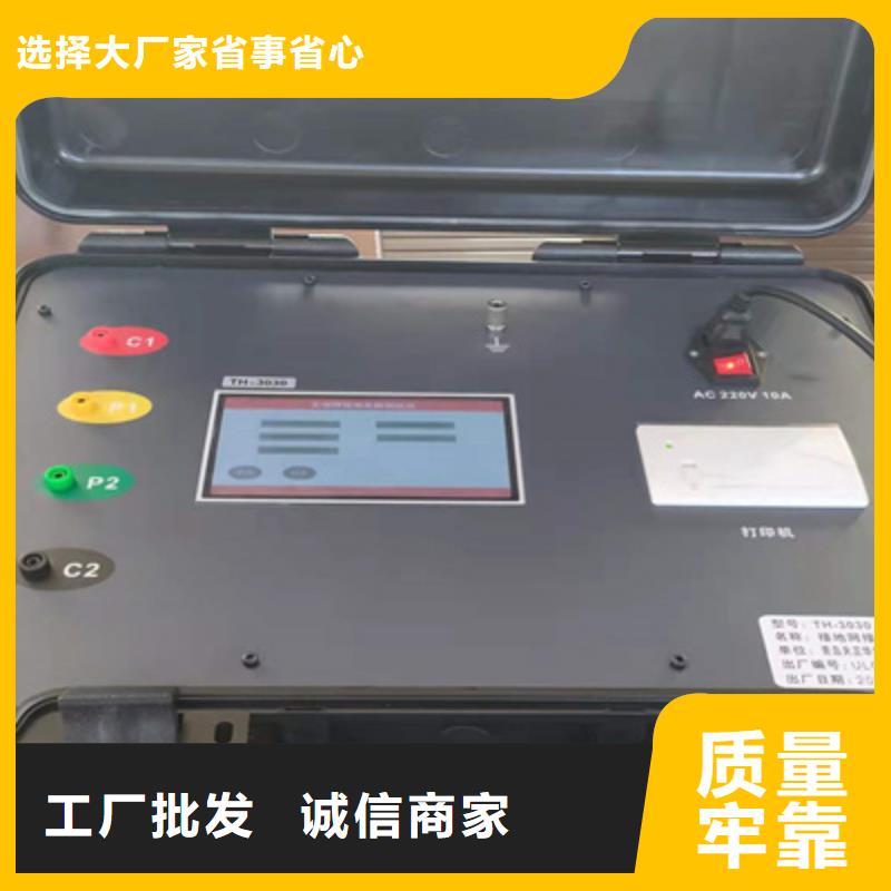 直流系统接地故障定位仪变压器变比组别测试仪拒绝伪劣产品