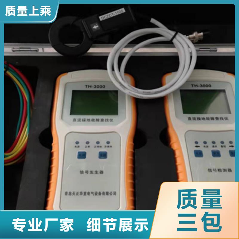 直流系统接地故障定位仪变压器变比组别测试仪拒绝伪劣产品