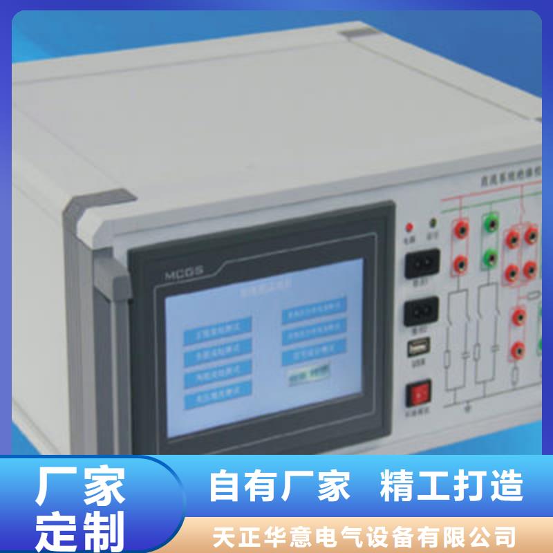 【直流系统接地故障定位仪】交直流标准源从源头保证品质