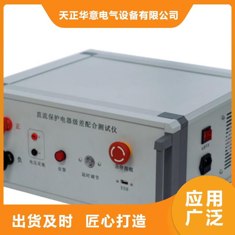 直流系统接地故障定位仪录波分析仪实力优品