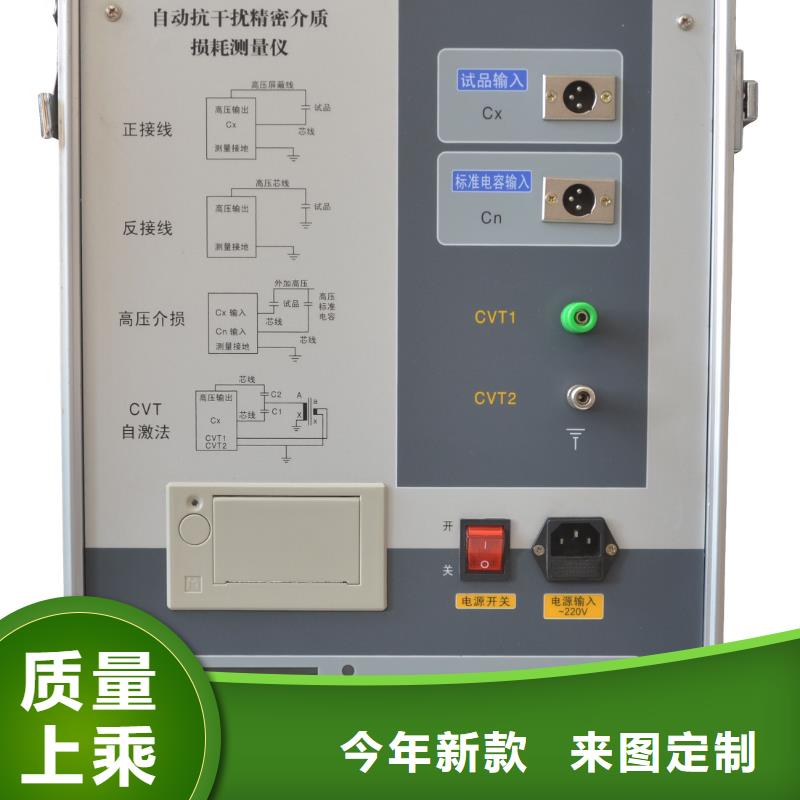 介质损耗测试仪微机继电保护测试仪定金锁价