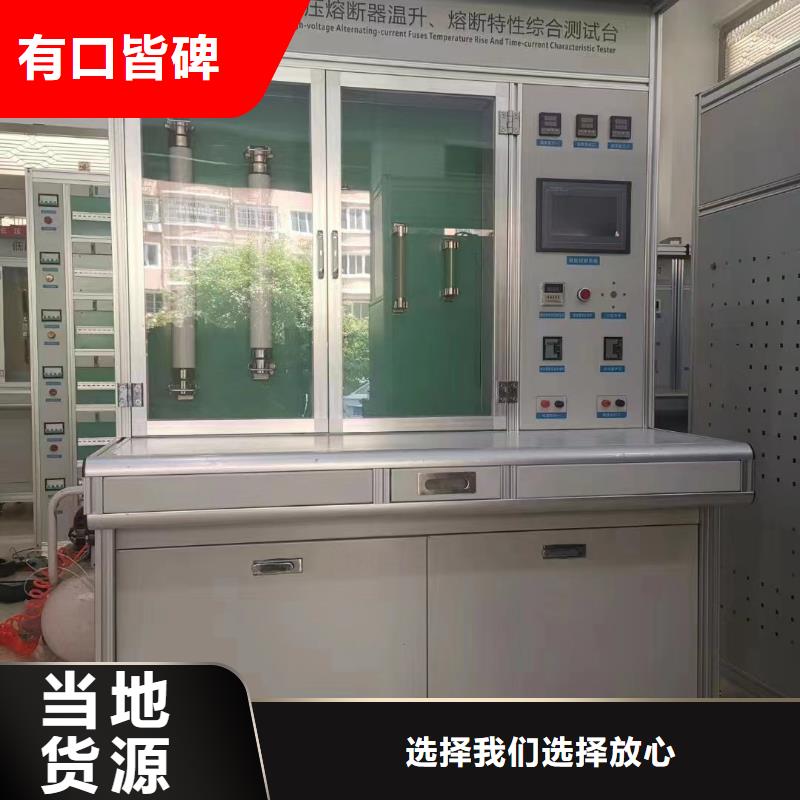 【高低压开关柜通电试验台】变频串联谐振耐压试验装置按需定制