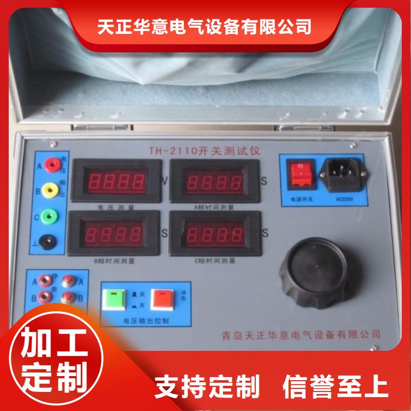 【高低压开关柜通电试验台】变频串联谐振耐压试验装置按需定制