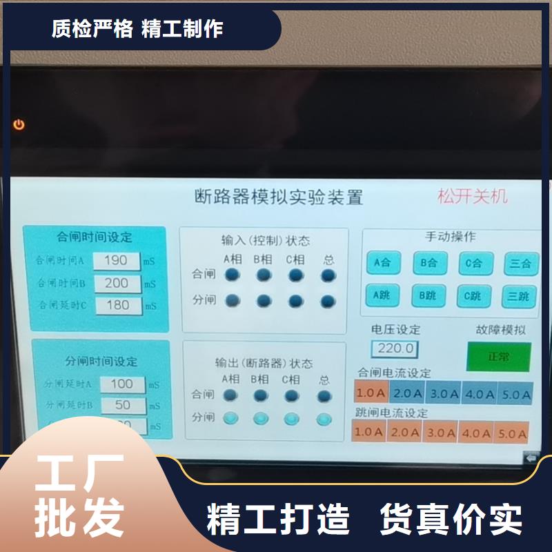 高低压开关柜通电试验台,配电终端测试仪货源报价