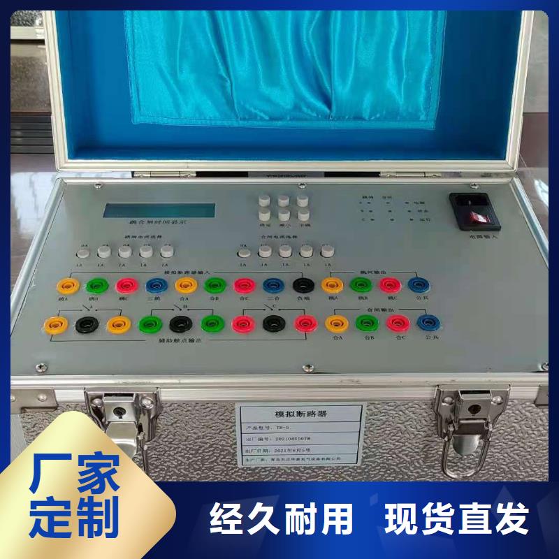 高低压开关柜通电试验台电力电气测试仪器订购