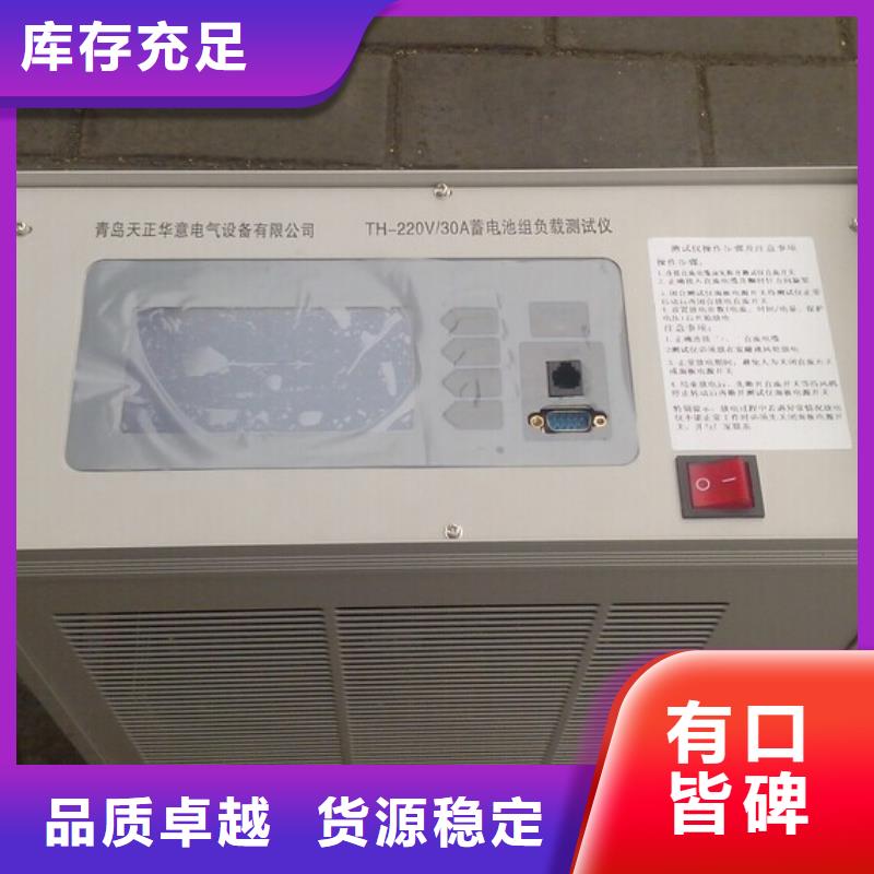 蓄电池充放电测试仪大电流发生器现货充裕
