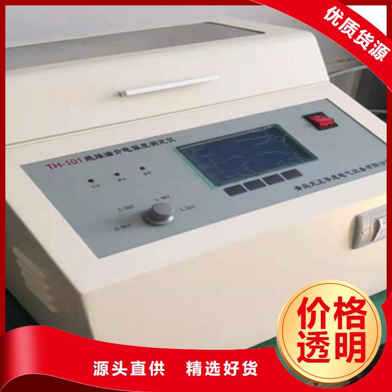 绝缘油介电强度测试仪-交流标准源相标准功率源严选材质