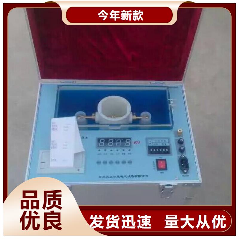 绝缘油介电强度测试仪励磁系统开环小电流测试仪产地厂家直销