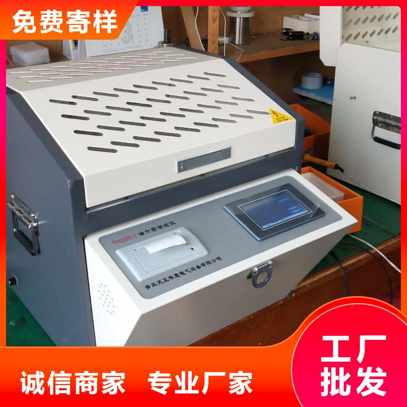 【绝缘油介电强度测试仪】电力电气测试仪器买的放心安兴用的舒心