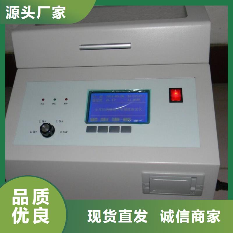 绝缘油介电强度测试仪【直流高压发生器】高品质现货销售