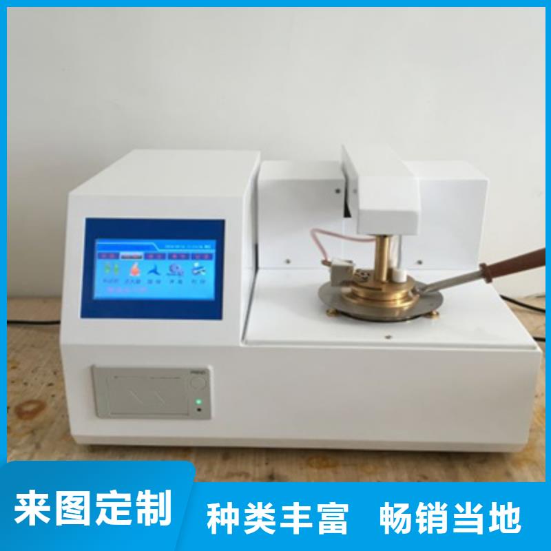 开口闪点测定仪_便携式故障录波仪购买的是放心